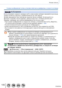 Страница 105