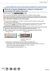 Страница 108