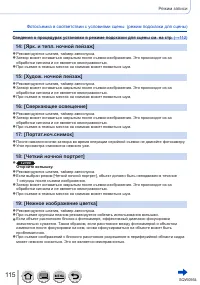 Страница 115