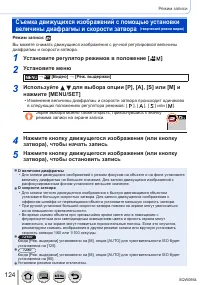 Страница 124