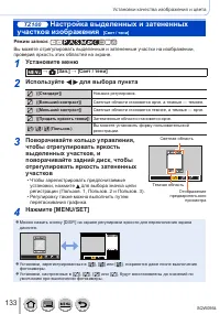 Страница 133
