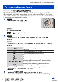 Страница 134
