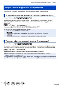Страница 142