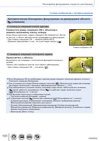 Страница 151