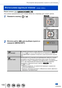 Страница 165