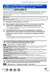 Страница 175