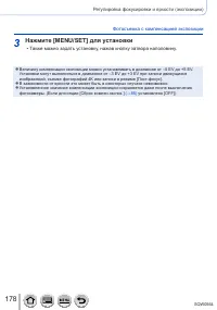 Страница 178