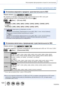 Страница 181