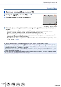 Страница 187