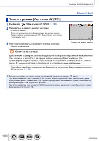 Страница 188