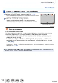 Страница 189