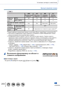 Страница 203