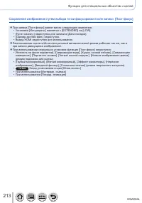 Страница 213