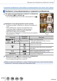 Страница 214