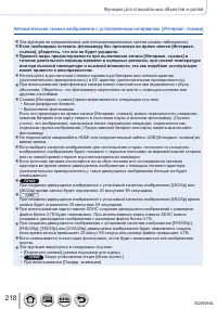 Страница 218