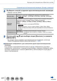 Страница 221