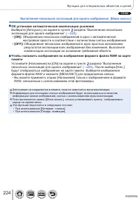 Страница 224