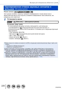 Страница 225