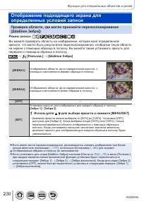 Страница 230