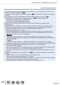 Страница 235