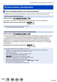 Страница 236