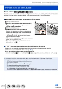 Страница 241