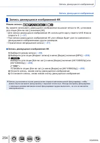 Страница 254