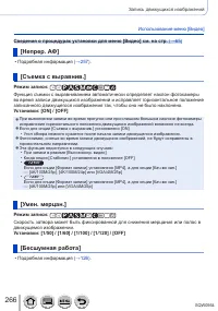 Страница 266