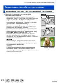 Страница 272