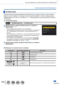 Страница 280