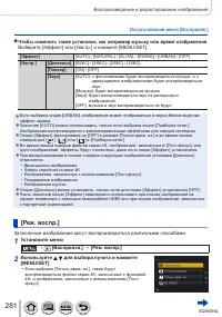 Страница 281