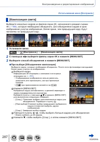 Страница 287