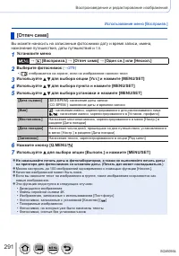 Страница 291