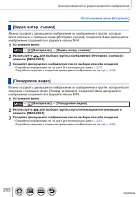 Страница 293