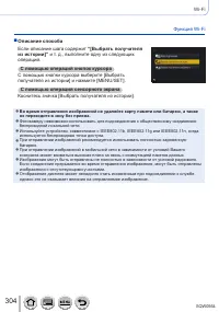 Страница 304