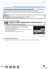 Страница 308