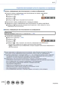 Страница 315