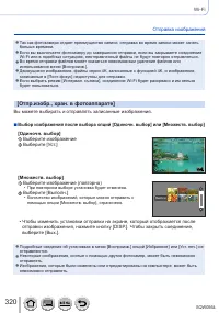 Страница 320