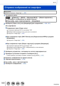 Страница 322