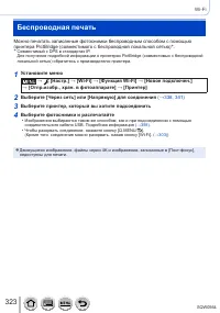 Страница 323