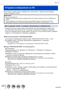 Страница 325