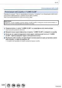 Страница 328