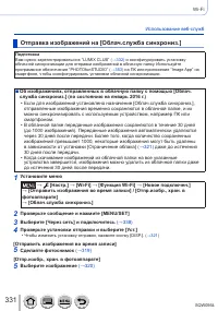 Страница 331