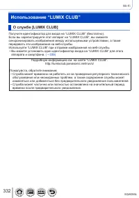 Страница 332