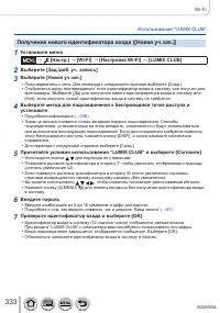 Страница 333