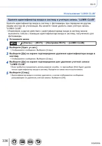 Страница 336