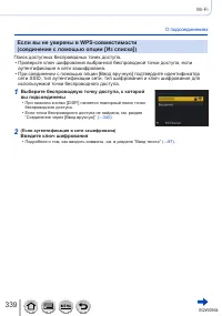 Страница 339