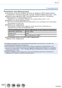 Страница 340