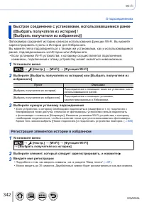 Страница 342