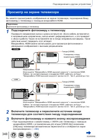 Страница 348
